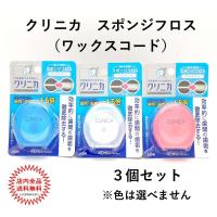 クリニカ　アドバンテージ　スポンジフロス　40ｍ　３個セット | もーこわーるど ヤフー店