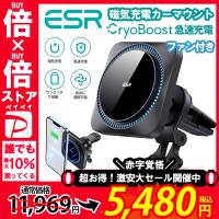 ESR ワイヤレス充電器 スマホ冷却ファン付き MagSafe車載ホルダー HaloLock マグネットホルダー 急速充電 丈夫なエアコン噴出口 レビュー投稿 100日保証 | MOD mobile-on-demand