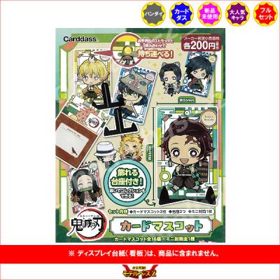 鬼滅の刃（トレーディングカード） | ゲーム、おもちゃ のおすすめ人気