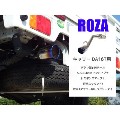 da16t マフラーの商品一覧 通販 - Yahoo!ショッピング da16t マフラーの商品一覧 通販 - Yahoo!ショッピング