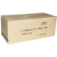 おしぼり 使い捨て 紙おしぼり SH不織布 平 1ケース 2000入 20cm×17.5cm 個別包装 白 無地 業務用 ケース販売