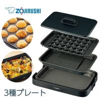 象印 ホットプレート やきやき EA-KJ30-BA ブラック ZOJIRUSHI | モダンリヴ ホビー ヤフー店