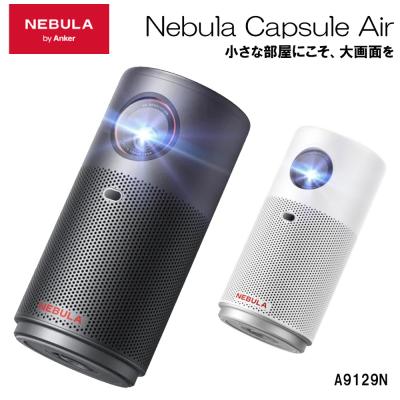 [新品未開封、スタンド付属]Nebula Capsule Air スペースグレー ANKER Nebula Capsule Air D4112511 [スペースグレー]投稿画像