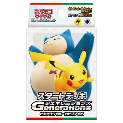 スタートデッキgenerationsのおすすめ人気商品一覧 通販 - Yahoo