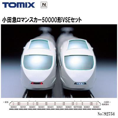 トミックス TOMIX 92754 小田急50000形ロマンスカー VSE トミーテック トミックス 小田急ロマンスカー50000形VSEセット 92754