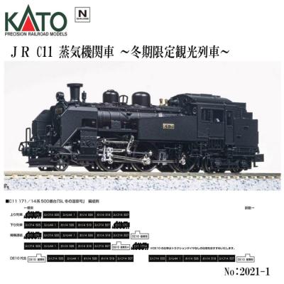 nゲージ kato（機関車種類：蒸気機関車）のおすすめ人気商品一覧