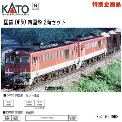 df50形電気式ディーゼル機関車の商品一覧 通販 - Yahoo!ショッピング df50形電気式ディーゼル機関車の商品一覧 通販 - Yahoo!ショッピング