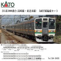 予約 2026年9月予定 No:10-1855 KATO 211系1000番台(高崎線・東北本線)　5両付属編成セット 鉄道模型 Nゲージ KATO カトー | モダンリヴ ホビー ヤフー店