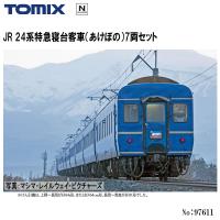 【2026年6月予定 安心配送】 97611 TOMIX JR 24系特急寝台客車 あけぼの 7両セット 鉄道模型 Nゲージ TOMIX トミックス | モダンリヴ ホビー ヤフー店