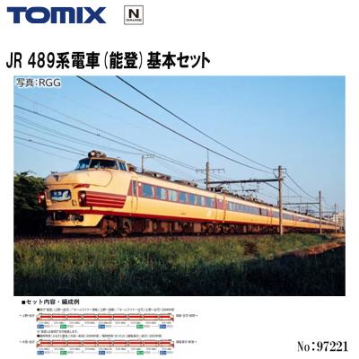カトー（KATO） 予約 2026年10月予定 No:97221 TOMIX 489系電車（能登