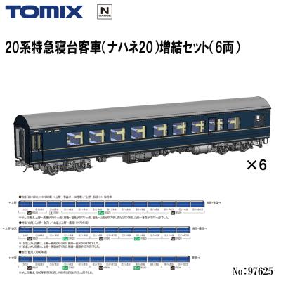 TOMIX 92428のおすすめ人気商品一覧 通販 - Yahoo!ショッピング