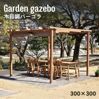 ガゼボ(DIY、工具)の商品一覧 通販 - Yahoo!ショッピング ガゼボ(DIY、工具)の商品一覧 通販 - Yahoo!ショッピング