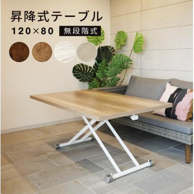 【新品 未使用 送料込み】ガス圧昇降式テーブル ◇コーナン オリジナル LIFELEX ガス圧昇降テーブル BK／BR