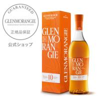 【15%OFFクーポン対象】ウイスキー 正規公式店 グレンモーレンジィ オリジナル 10年 700ml ギフトボックス 箱付 ハイボールにもピッタリ | モエヘネシー公式 ヤフー店