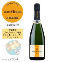 【公式店限定 ギフトボックス選択可】 ヴーヴ・クリコ リッチ オン アイス 750ml 正規 氷を浮かべて楽しむシャンパーニュ 甘口 ラッピング可 | モエヘネシー公式 ヤフー店