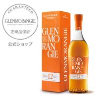 グレンモーレンジィ オリジナル 12年 700ml 箱付 スコッチ ウィスキー お祝い ギフト 父の日 | モエヘネシー公式 ヤフー店