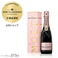 モエ・エ・シャンドン 正規公式店 ロゼ アンぺリアル ギフトボックス入り 375ml ／ MOET&amp;CHANDON ROSE IMPERIAL | モエヘネシー公式ヤフー店