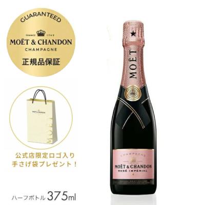 モエシャンドン ハーフのおすすめ人気商品一覧 通販 - Yahoo!ショッピング