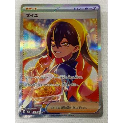 ゼイユ sarのおすすめ人気商品一覧 通販 - Yahoo!ショッピング