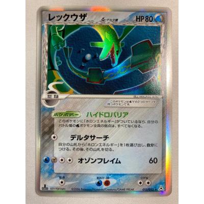 ネットオフ もえたく!店 - ポケカ｜Yahoo!ショッピング