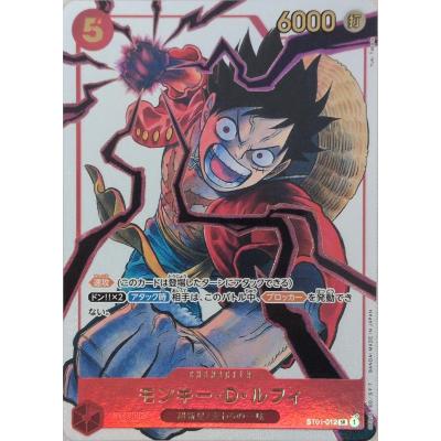 モンキー・Ｄ・ルフィ　SR 描き下ろし モンキー・D・ルフィ(田畠裕基描き下ろし) SR [週刊少年ジャンプ 応募