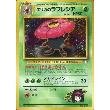 ポケモンカード レア ラフレシアの商品一覧 通販 - Yahoo ポケモンカード レア ラフレシアの商品一覧 通販 - Yahoo