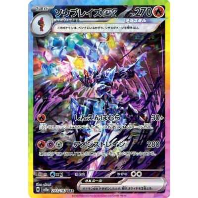 ソウブレイズex sarのおすすめ人気ランキングTOP56 - Yahoo!ショッピング