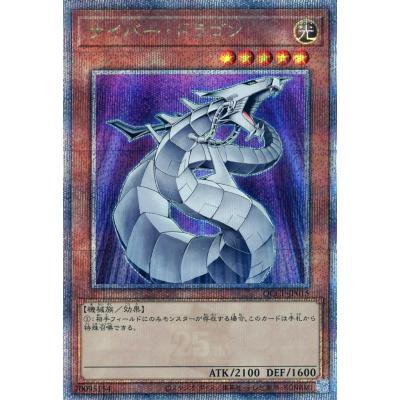 サイバードラゴン 25thのおすすめ人気商品一覧 通販 - Yahoo