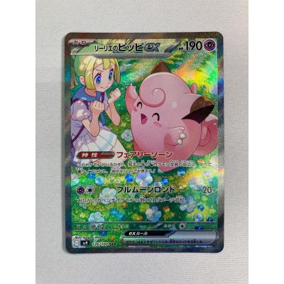 ポケモンカード リーリエの決意 sar ポケモンカード リーリエの決意 sar - メルカリ