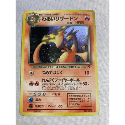 わるいリザードン LV.38 ☆ [旧裏面] No.006 ロケット団 状態難
