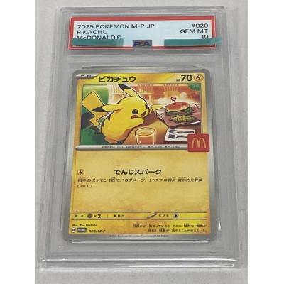 マクドナルド ピカチュウのおすすめ人気ランキングTOP54 - Yahoo