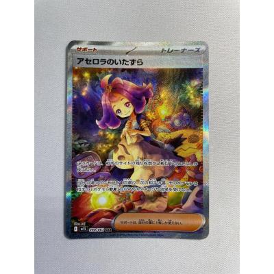 アセロラのいたずらのおすすめ人気ランキングTOP52 - Yahoo