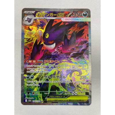 メガゲンガーex sarのおすすめ人気ランキングTOP81 - Yahoo!ショッピング