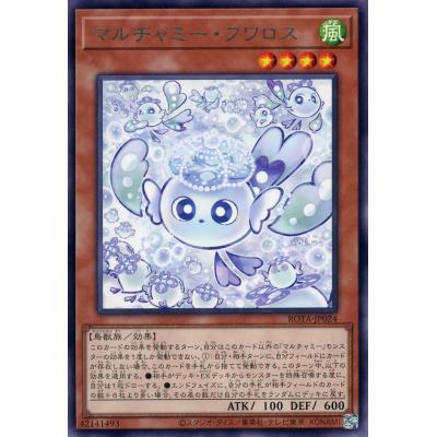 マルチャミーフワロス 6枚 フワロスのおすすめ人気商品一覧 通販 - Yahoo!ショッピング
