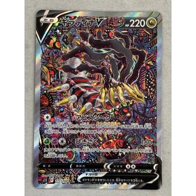 【PSA9】 ポケモンカード　ロストアビス　ギラティナV SR 111/100 ギラティナV SR [ロストアビス] S11 111/100 ポケモンカード ポケカ