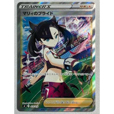 ポケモンカード sr マリィのおすすめ人気商品一覧 通販 - Yahoo