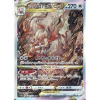 ヒスイゾロアークvstar（Pokemon）の商品一覧 通販 - Yahoo!ショッピング