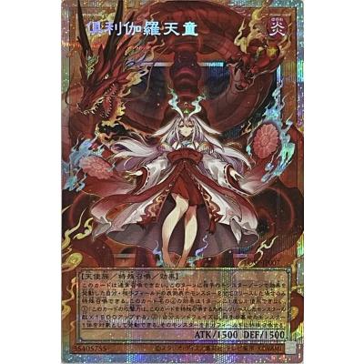 遊戯まとめうり　倶利伽羅天童、精霊術の使い手オーバーフレーム他 倶利伽羅天童(オーバーフレーム)【LOSP-JP007 PSE】 遊戯王OCG