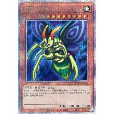 究極完全態グレートモスのおすすめ人気商品一覧 通販 - Yahoo!ショッピング