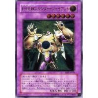 E・HERO サンダー・ジャイアント【TLM-JP036 UL】 傷有り 遊戯王