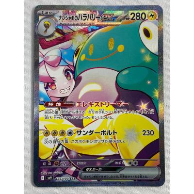 ナンジャモ sarのおすすめ人気商品一覧 通販 - Yahoo!ショッピング