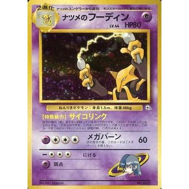 ポケモンカード ナツメのおすすめ人気商品一覧 通販 - Yahoo