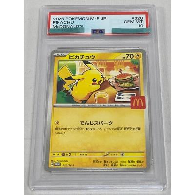 マクドナルド ピカチュウのおすすめ人気ランキングTOP54 - Yahoo