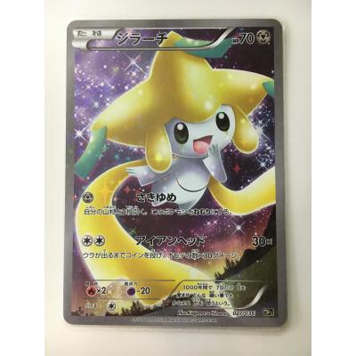 ジラーチ [幻・伝説 ドリームキラコレクション] CP5 027/036 ポケモン