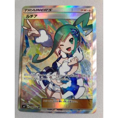 ルチア SR [裂空のカリスマ] SM7 104/096 状態難 ポケモンカード