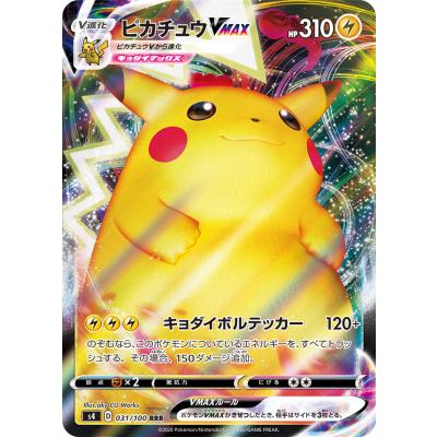 ポケカ　ピカチュウvmax ur ピカチュウv csr ブイクラセット✳︎ Amazon.co.jp: ポケモンカード s8b ハイクラスパック VMAX