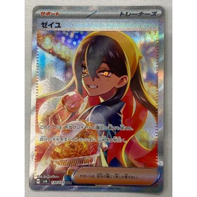 ゼイユ sarのおすすめ人気ランキングTOP7 - Yahoo!ショッピング