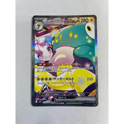 ナンジャモ sarのおすすめ人気商品一覧 通販 - Yahoo!ショッピング