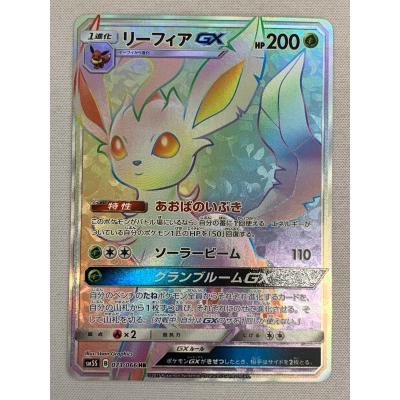 リーフィアGX HR [ウルトラサン] SM5S 073/066 美品 ポケモン