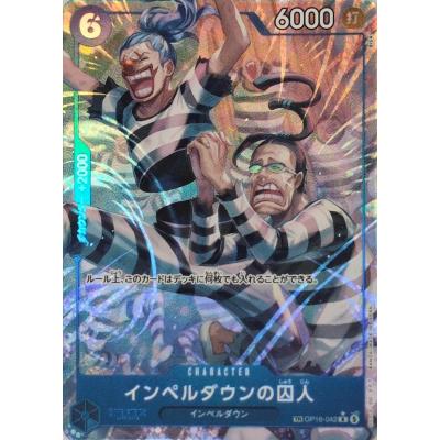 インペルダウンの囚人(パラレル) TR [決戦の刻] OP16-042 ワンピース